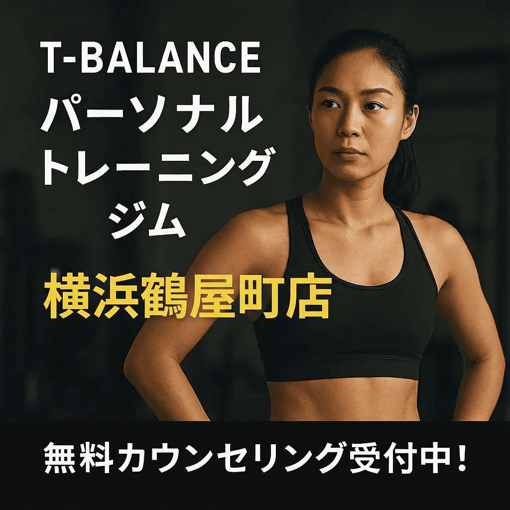 パーソナルトレーニングジムT-BALANCEのトレーナーとトレーニングイメージ